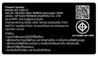 ลำโพง KEF : LS-X II LT สีขาว